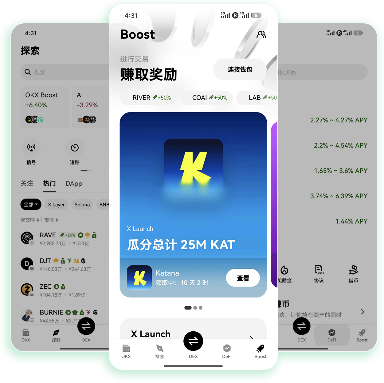 欧义入口 热门新币交易专属安全直达通道